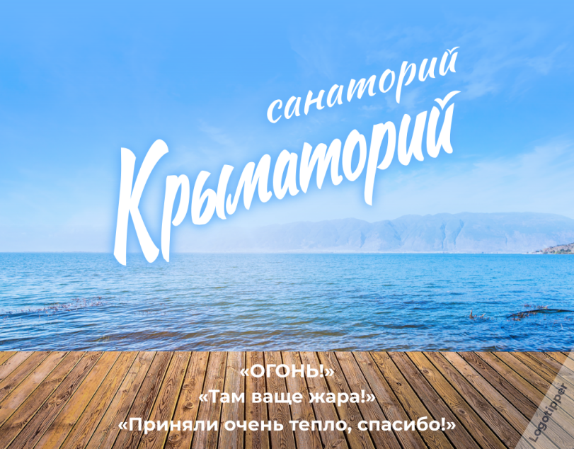 ﻿Лг' •> лг,logotipper,брендинг на грани,юмор,юмор в картинках,каламбур,игра слов,смех,смешные картинки,фото приколы,подборка,бренды,дизайн,логотип,нейминг,слоган,туризм,курорт,маркетинг,маркетинг от бога,креатив,идея