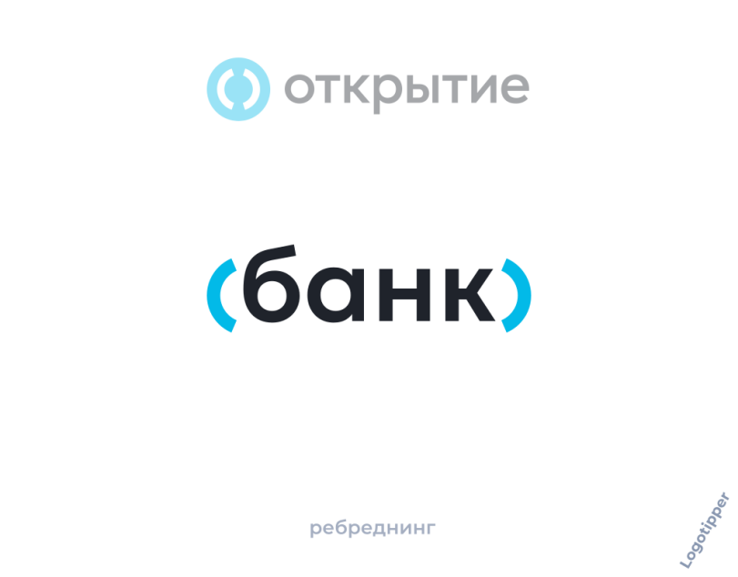 ﻿($) открытие (банк) ребреднинг,logotipper,бренды,банк,Тинькофф,яндекс,интернет,Альфа-Банк,ребрендинг,логотип,нейминг,слоган,дизайн,юмор,юмор в картинках,игра слов,смех,смешные картинки,фото приколы,маркетинг,маркетинг от бога,креатив,идея