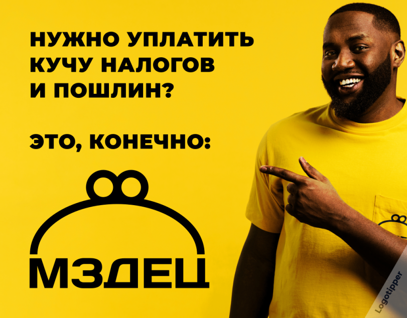 logotipper,бренды,брендинг на грани,дизайн,логотип,нейминг,слоган,подборка,маркетинг,маркетинг от бога,креатив,идея,юмор,юмор в картинках,каламбур,игра слов,смех,смешные картинки,фото приколы,бухгалтерия,бухгалтер,налоги