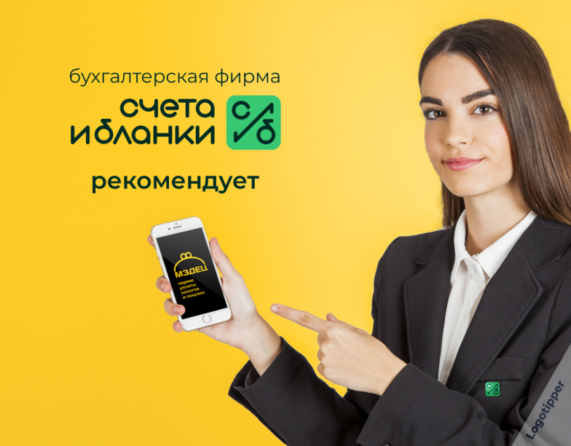 ﻿бухгалтерская фирма %,logotipper,бренды,брендинг на грани,дизайн,логотип,нейминг,слоган,подборка,маркетинг,маркетинг от бога,креатив,идея,юмор,юмор в картинках,каламбур,игра слов,смех,смешные картинки,фото приколы,бухгалтерия,бухгалтер,налоги