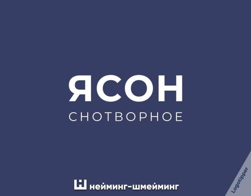 ﻿СНОТВОРНОЕ 1x1 нейминг-шмейминг,logotipper,юмор,юмор в картинках,смех,смешные картинки,фото приколы,игра слов,каламбур,нейминг,слоган,маркетинг,маркетинг от бога,креатив,логотип,дизайн,бренды,аптека,Приколы про еду,инвестиции,ресторан