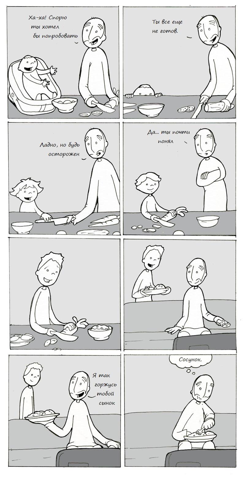 lunarbaboon,Смешные комиксы,веб-комиксы с юмором и их переводы,смешные комиксы,Перевод,Справедливо,справедливо мем и рожа из комиксов,перевел сам