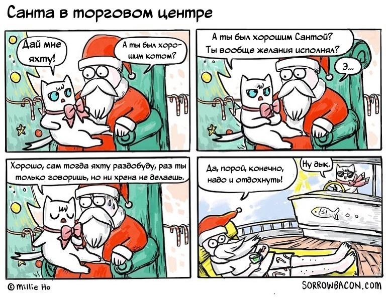 ﻿Санта в торговом центре,millie Ho,Смешные комиксы,веб-комиксы с юмором и их переводы,Санта Клаус,кот