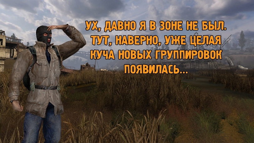 stalker other,S.T.A.L.K.E.R,#S.T.A.L.K.E.R, s.t.a.l.k.e.r, S.T.A.L.K.E.R.,,фэндомы,Fallout Other,Fallout,Фоллаут,Геральт,Witcher Персонажи,The Witcher,Ведьмак, Witcher,Весемир,GTA San Andreas,GTA,Игры,The Avengers,Мстители,Marvel Cinematic Universe,Кинематографическая вселенная