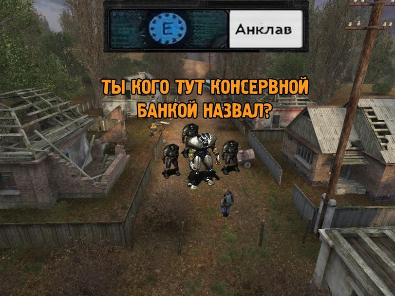 ﻿Анклав,stalker other,S.T.A.L.K.E.R,#S.T.A.L.K.E.R, s.t.a.l.k.e.r, S.T.A.L.K.E.R.,,фэндомы,Fallout Other,Fallout,Фоллаут,Геральт,Witcher Персонажи,The Witcher,Ведьмак, Witcher,Весемир,GTA San Andreas,GTA,Игры,The Avengers,Мстители,Marvel Cinematic Universe,Кинематографическая вселенная