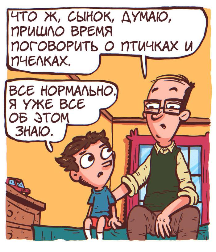 ﻿ЧТО Ж, СЫНОК ДУМАЮ, пришло время ПОГОВОРИТЬ О ПТИЧКАХ и пчвлках. I 1Г--------' вое я уже вое ов,the other end,Смешные комиксы,веб-комиксы с юмором и их переводы,длиннопост,аист,птицы,Легкая наркомания