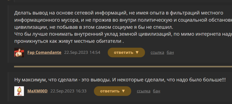 ﻿Делать вывод на основе сетевой информаций, не имея опыта в фильтраций местного информационного мусора, и не прожив во внутри политическую и социальной обстанов1 цивилизации, не побывав в этом самом социуме я бы не спешил. Что бы лучше понимать внутренний уклад земной цивилизаций, по мимо