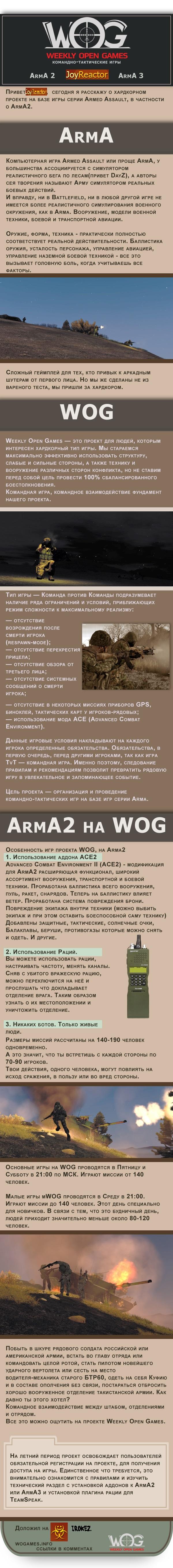 ﻿WEEKLY OPEN GAMES КОМАНДНО-ТАКТИЧЕСКИЕ ИГРЫ Arma 2 JoyReactor arma з ПриветМД сегодня я расскажу о хардкорном ПРОЕКТЕ НА БАЗЕ ИГРЫ СЕРИИ ARMED ASSAULT, В ЧАСТНОСТИ о ArmA2. ArmA Компьютерная игра Armed Assault или проще ArmA, у БОЛЬШИНСТВА АССОЦИИРУЕТСЯ С СИМУЛЯТОРОМ РЕАЛИСТИЧНОГО БЕГА ПО