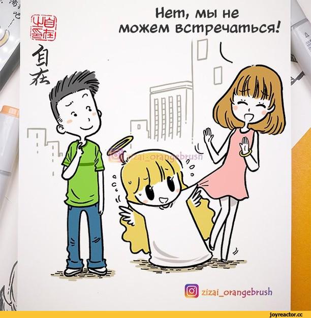 zizai orangebrush,Смешные комиксы,веб-комиксы с юмором и их переводы,Angel,demon,длинопост