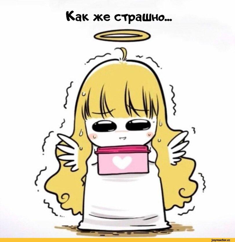 ﻿Как же страшно,zizai orangebrush,Смешные комиксы,веб-комиксы с юмором и их переводы,Angel,demon,длинопост