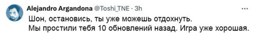 ﻿O Alejandro Argandona @Tosh¡_TNE • 3h LUoH. остановись, ты уже можешь отдохнуть. Мы простили тебя 10 обновлений назад. Игра уже хорошая.