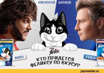 ﻿KWKtiWje ЙГО ПРИДЕМСЯ ф^ЛИКСУ по ВкуСу?