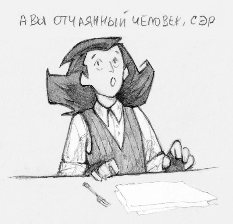 Берлога Зверя,Don't Starve,Игры,комикс,длиннопост,Wendy (Don't Starve),Maxwell (Don't Starve),Wilson (Don't Starve),Wolfgang,Willow (Don't Starve),Wickerbottom