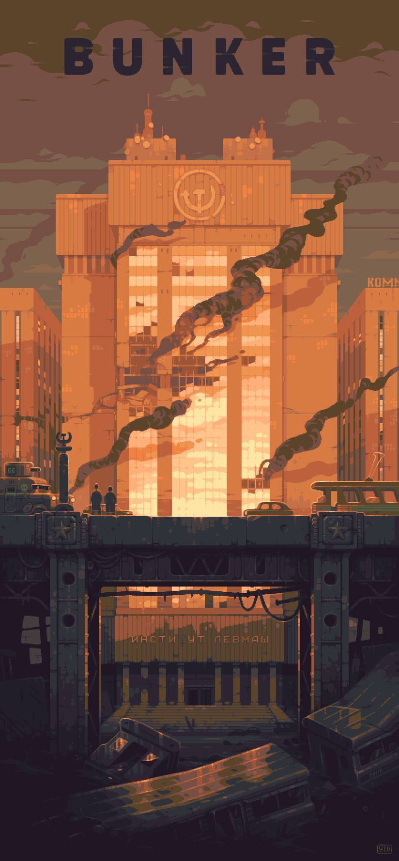 БUNKER,Pixel Art,Пиксель Арт, Пиксель-Арт,Yes I Do