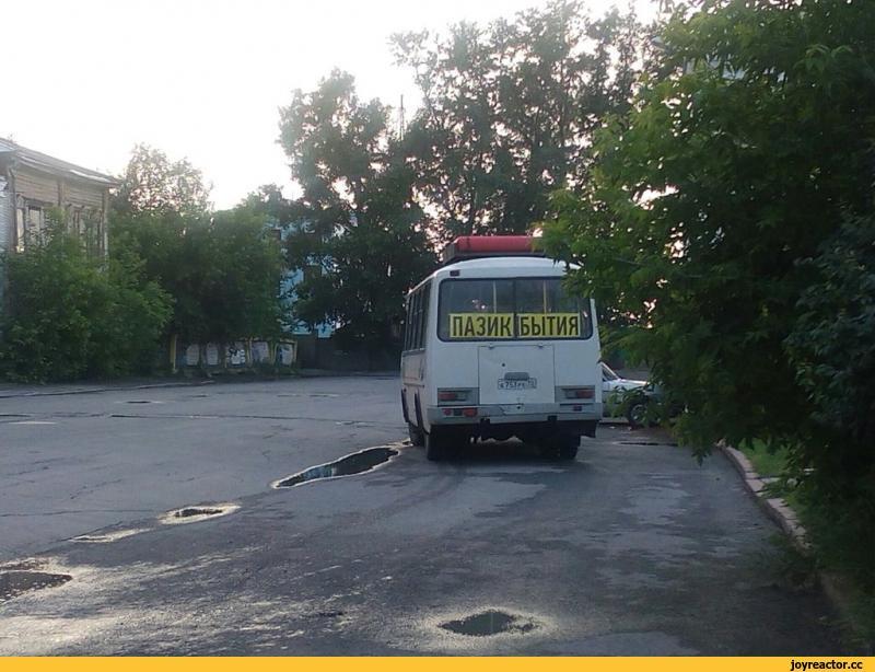 Вижу Рифмы,автобус,пазик,Баян,баян, боян, баяны, бояны, баянище, боянище Вижу Рифмы,автобус,пазик,Баян,баян, боян, баяны, бояны, баянище, боянище