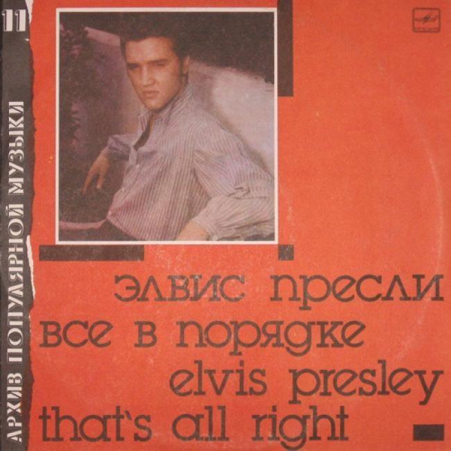 ﻿I*>:i<sf:/d\< HOIidKV/vllOII V.ViXo'V II’ Bee b npecAM elvis presley all right,В главных ролях,элвис пресли,radiohead,леди гага,оазис,nirvana,труп каннибала,и другие,СССР,винил,RHCP,теги поехали