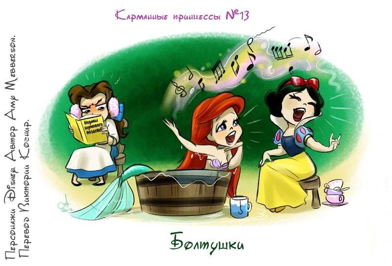 Дисней,Disney,Мультфильмы,Мультсериалы, Cartoons,карманные принцессы,Pocket princesses,Принцесса и лягушка,Золушка (Дисней),Princess Aurora (Disney),Спящая Красавица (Дисней),Sleeping Beauty,Мулан,Mulan,Brave,Храбрая сердцем,Pixar,Merida,Покахонтас,Pocahontas,Русалочка,The Little Mermaid,Ариэль с ¿p/vwuubiE ирмиессы i><p myuiKiA,Дисней,Disney,Мультфильмы,Мультсериалы, Cartoons,карманные принцессы,Pocket princesses,Принцесса и лягушка,Золушка (Дисней),Princess Aurora (Disney),Спящая Красавица (Дисней),Sleeping Beauty,Мулан,Mulan,Brave,Храбрая