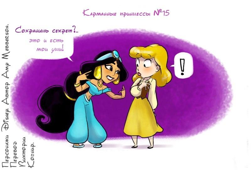 Дисней,Disney,Мультфильмы,Мультсериалы, Cartoons,карманные принцессы,Pocket princesses,Принцесса и лягушка,Золушка (Дисней),Princess Aurora (Disney),Спящая Красавица (Дисней),Sleeping Beauty,Мулан,Mulan,Brave,Храбрая сердцем,Pixar,Merida,Покахонтас,Pocahontas,Русалочка,The Little Mermaid,Ариэль лрлл/tuübif ирмиессы С tih5 ¿©хранишь cexffw?, y U11л Ю g 2 О- О- * Q,Дисней,Disney,Мультфильмы,Мультсериалы, Cartoons,карманные принцессы,Pocket princesses,Принцесса и лягушка,Золушка (Дисней),Princess Aurora (Disney),Спящая Красавица (Дисней),Sleeping Beauty,Мулан,Mulan,Brave,Храбрая