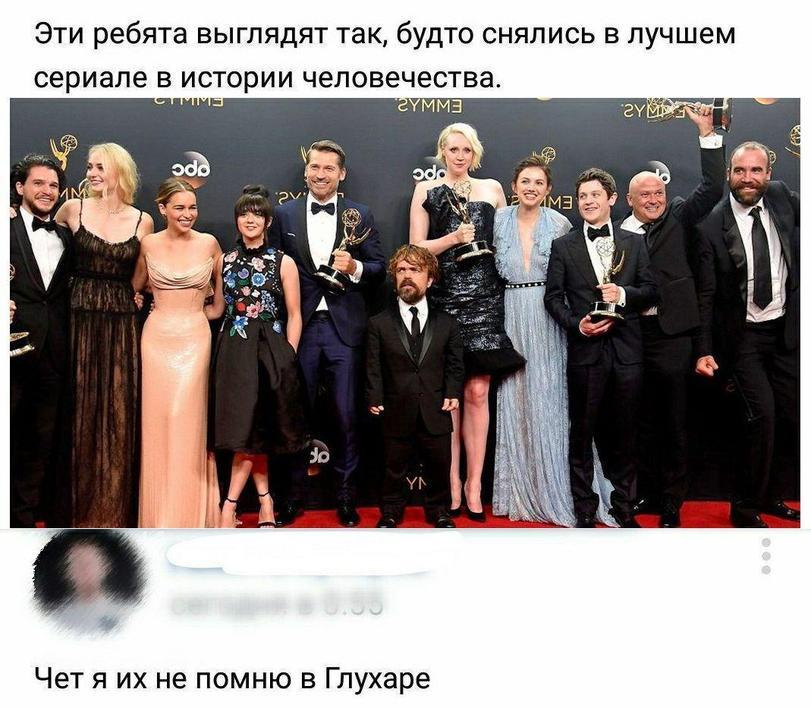 ﻿Эти ребята выглядят так, будто снялись в лучшем сериале в истории человечества. Чет я их не помню в Глухаре,Игра престолов,фэндомы,Глухарь,Сериалы,комментарии