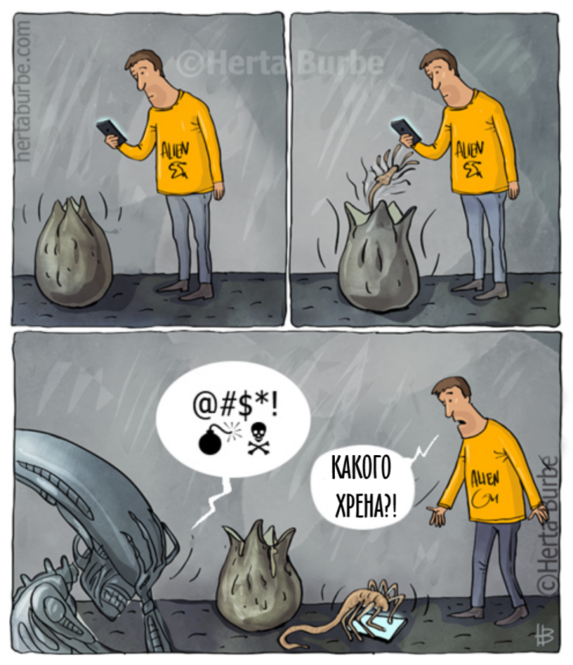 Смешные комиксы,веб-комиксы с юмором и их переводы,Facehugger,Лицехват,Xenomorph,Alien, Ксеноморф, Чужой,AVP,Вселенная Чужих и Хищников, Aliens vs. Predator, Чужой против Хищника,herta burbe