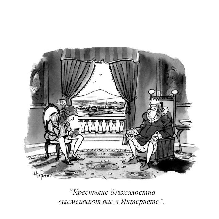 ﻿‘ 'Крестьяне безжалостно высмеивают вас в Интернете ".,Смешные комиксы,веб-комиксы с юмором и их переводы,The New Yorker