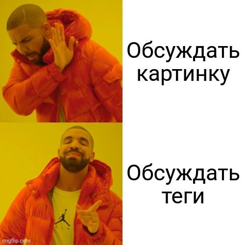 ﻿Обсуждать картинку Обсуждать теги,Мемы,Мемосы, мемасы, мемосики, мемесы,reactor,реактор,joyreactor,теги,теги-хуеги,намемил сам,Наши мемы,разное