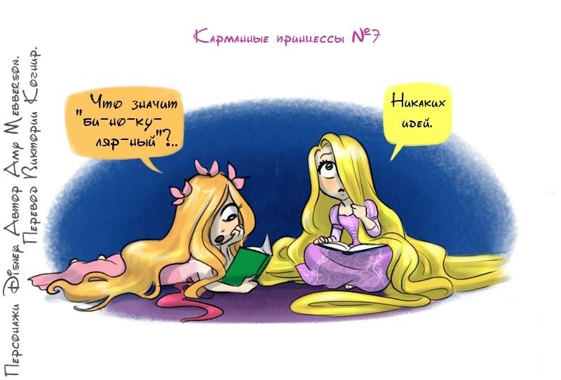 ﻿¿pAMUÜblf 0f>(*UU£CCbl c я- £ Q- a зиАчам Gl*~tíip-\«J- ' jr7 лар-йыа i.. R,Мультфильмы,Мультсериалы, Cartoons,Brave,Храбрая сердцем,Pixar,Mulan,Дисней,Disney,Спящая Красавица (Дисней),Sleeping Beauty,Русалочка,The Little Mermaid,Золушка (Дисней),Рапунцель (Tangled),Tangled,Рапунцель: