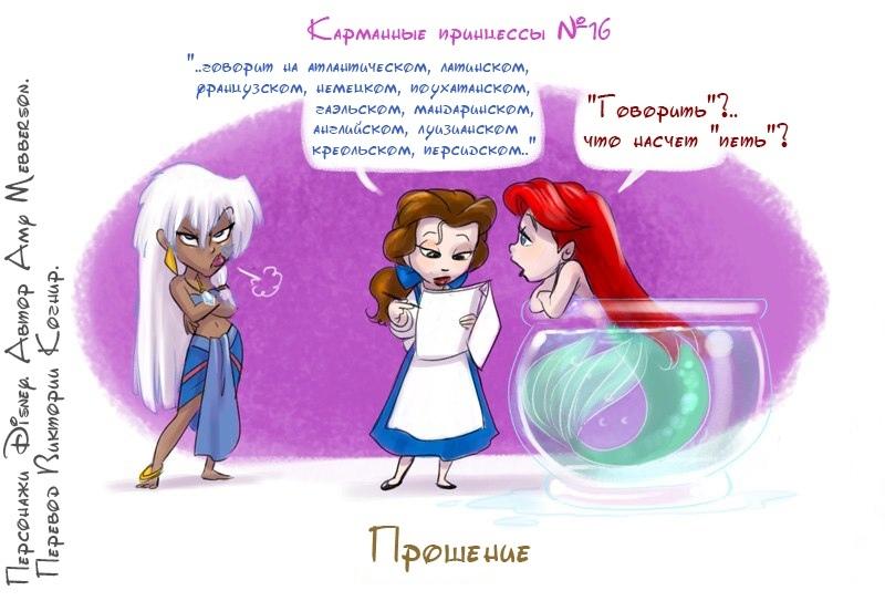 ﻿.Af/VMiWblÉ Юр(А4Ш£ССЫ ..говорам vJ/» /мяллиюаческом, ллюааском, ^p/»VJU£/3CKOM, VlfMfUKOM, ИОуХЛЮ/ÍVJCKOM, глэлыгком, млаалрааском, лиглайском, луазалиском креольском, иерсааском.. »T 1 г>е»г>риюь i.. H I ч»яе> u/iC4tw иеюь pOLUEVJÜt,Мультфильмы,Мультсериалы, Cartoons,Brave,Храбрая