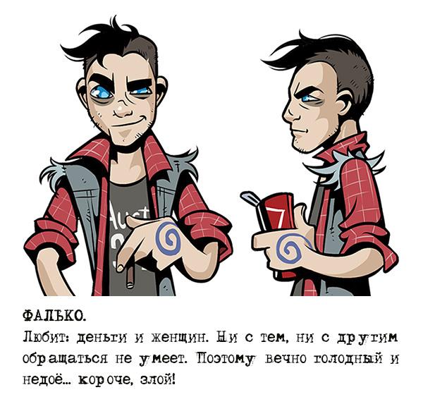 ﻿ФАЛЪКО. Любит: деньги и женщин. Ей с тем. ни с другим обращаться не умеет. Поэтому вечно голодный и недоё... короче, злой!,Опощупальца,Braderunner,комикс,под катом еще