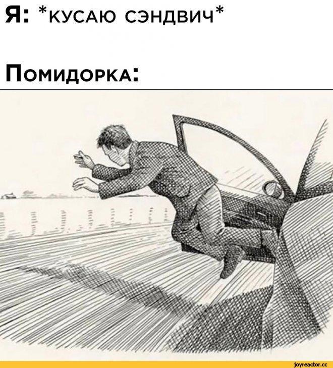 ﻿:vxdotfHwo|j *ииайнео chvoa**,Приколы для даунов,разное,помидорка