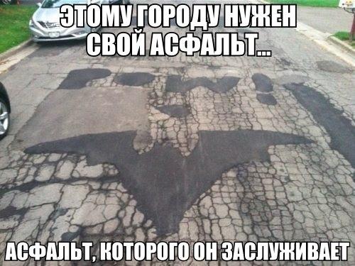 Россия,дороги,Dark knight,песочница,The Dark Knight,Темный Рыцарь,The Dark Knight Trilogy,Трилогия Темного рыцаря, Бэтмен Нолана,DC Comics,DC Universe, Вселенная ДиСи,фэндомы,russia,countries,Dark knight,sandbox,The Dark Knight,the Dark Knight trilogy,DC Comics,fandoms