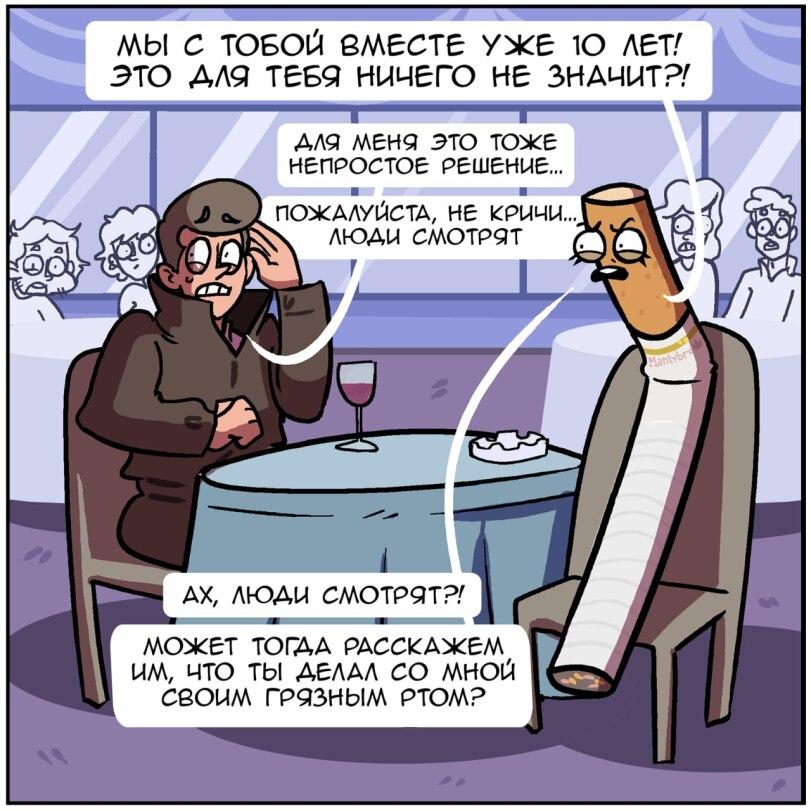 ﻿мы с тобой вместе уже ю лет/ это для тева ничего не значит?/ т т I 1 аля меня это тоже непростое решение... ПОЖАЛУЙСТА, НЕ КРЫЧи... ЛЮДИ СМОТРЯТ АХ, ЛЮДЫ СМОТРЯТ?' может ТОГДА РАССКАЖЕМ им, ЧТО ТЫ ДЕЛАЛ СО МНОЙ своим ГРЯЗНЫМ РТОМ?,Томный Влад,Martadello,Смешные комиксы,веб-комиксы с юмором