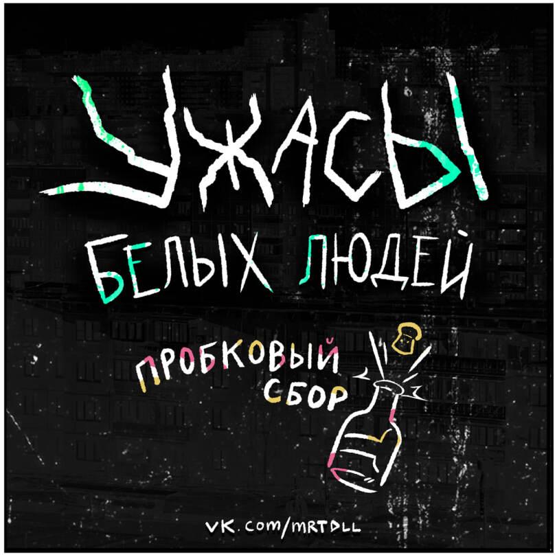 Томный Влад,Martadello,Смешные комиксы,веб-комиксы с юмором и их переводы