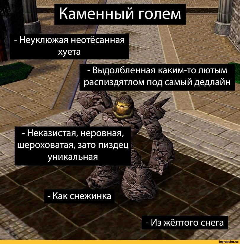 ﻿- Неказистая, неровная, шероховатая, зато пиздец уникальная- Из жёлтого снега- Выдолбленная каким-то лютым,врата оргриммара,Warcraft,Варкрафт,Blizzard,Blizzard Entertainment, Близзард,фэндомы,приколы для даунов,диплом,warcraft 3