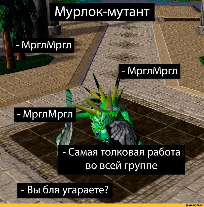 врата оргриммара,Warcraft,Варкрафт,Blizzard,Blizzard Entertainment, Близзард,фэндомы,приколы для даунов,диплом,warcraft 3