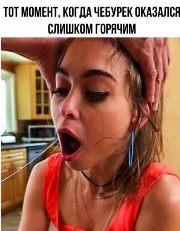 ﻿ТОТ МОМЕНТ. КОГДА ЧЕБУРЕК ОКАЗАЛСЯСЛИШКОМ ГОРЯЧИМ,горячая штучка,Приколы про еду
