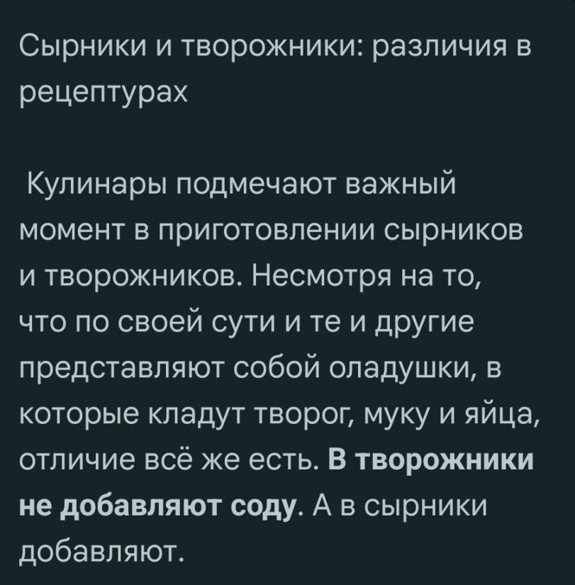 ﻿Сырники и творожники: различия в рецептурах Кулинары подмечают важный момент в приготовлении сырников и творожников. Несмотря на то, что по своей сути и те и другие представляют собой оладушки, в которые кладут творог, муку и яйца, отличие всё же есть. В творожники не добавляют соду. А в сырники