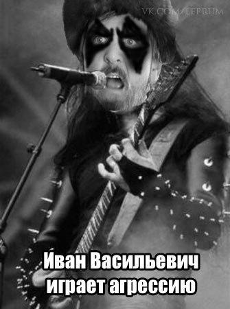 ﻿Иван Васильевич^гоаейапВВмю,иван васильевич,подборка,песочница,Баян,баян, боян, баяны, бояны, баянище, боянище
