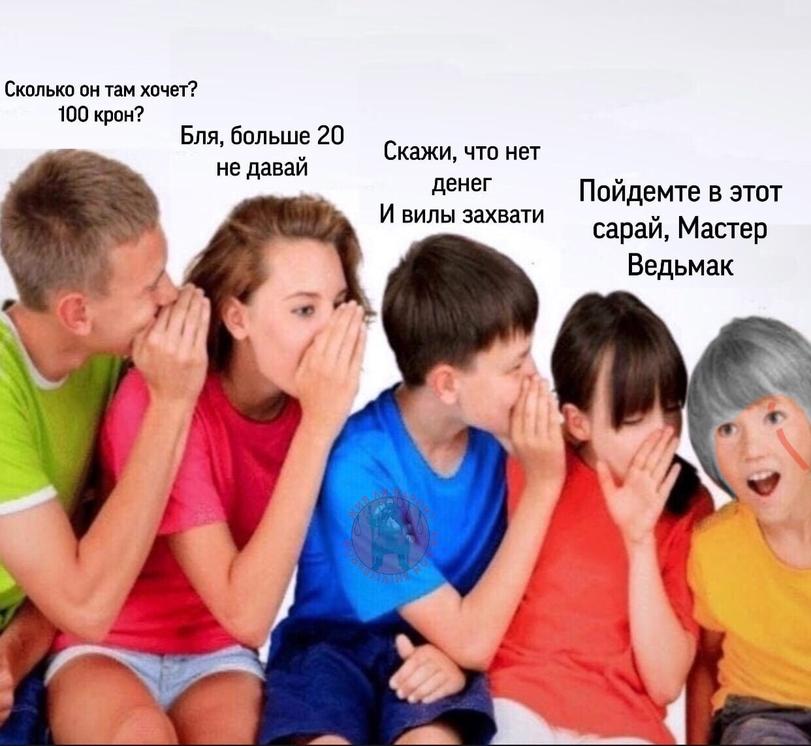 ﻿Скажи, что нетденег Пойдемте в этот,картинки с текстом,Мемы,Мемосы, мемасы, мемосики, мемесы,ведьмак,фэндомы,Геральт,Witcher Персонажи,крестьяне,оплата