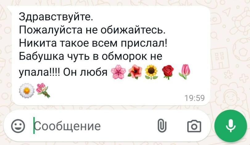 ﻿Здравствуйте. Пожалуйста не обижайтесь. Никита такое всем прислал! Бабушка чуть в обморок не упала!!!! Он любя ■¥• ф • ф { 19:59 © ¡Сообщение [о],картинки с текстом,приколы про школьников,приколы про школу и учителей, картинки, комиксы и видео,учитель,цветы,венок