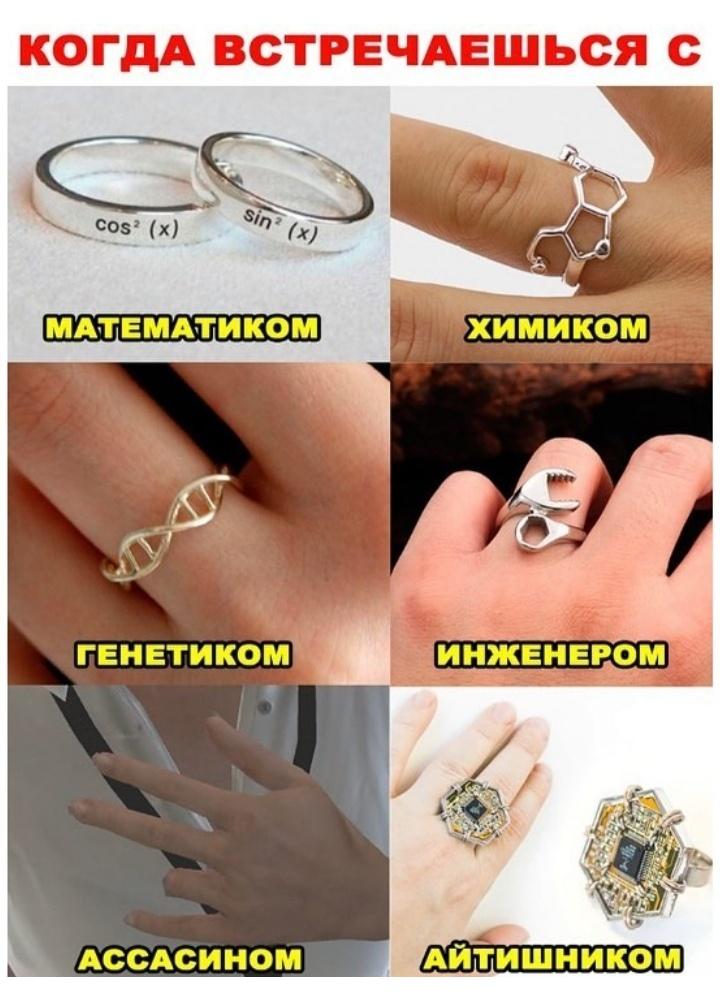 ﻿(жшжвшаэ„ ШЭЯЕЕЕШКОГДА ВСТРЕЧАЕШЬСЯ С,кольца,женская логика