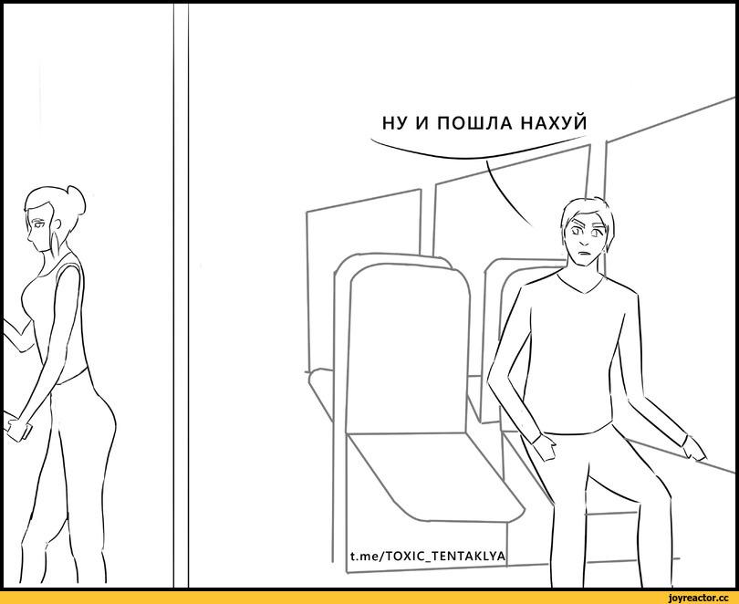 комикс,toxic_tentaklya,предательство