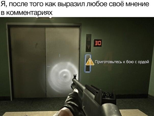 ﻿Я, после того как выразил любое своё мнение в комментариях,комменты,Left 4 Dead 2,Left 4 Dead,Игры
