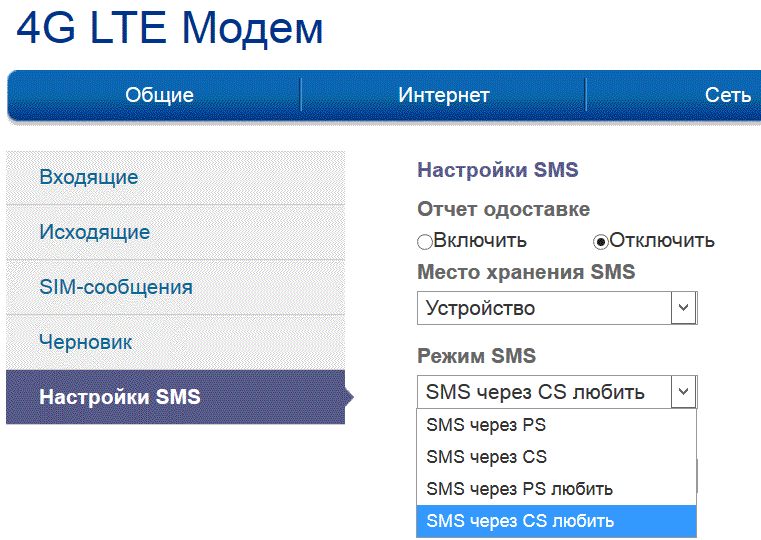﻿4С НЕ МодемОбщиеВходящиеИсходящие51М-сообщенияЧерновикНастройки в1№>ИнтернетСетьНастройки SMSОтчет одоставке ОВкпючить ©Отключить Место хранения SMSУстройство	VРежим SMS	SMS через CS любить	VSMS через PS	SMS через CS	SMS через PS любить	SMS через CS
