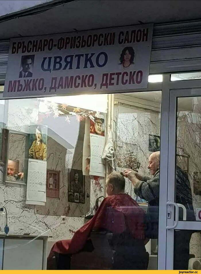 парикмахерская,Болгария,страны