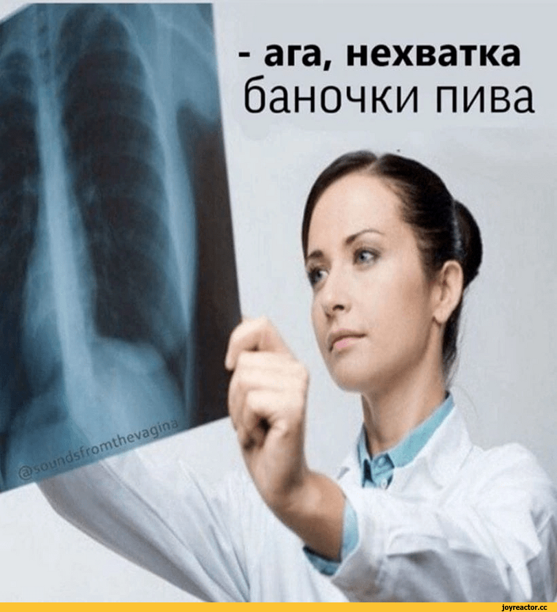 песочница,Медик,рентген,диагноз,пост из чистилища