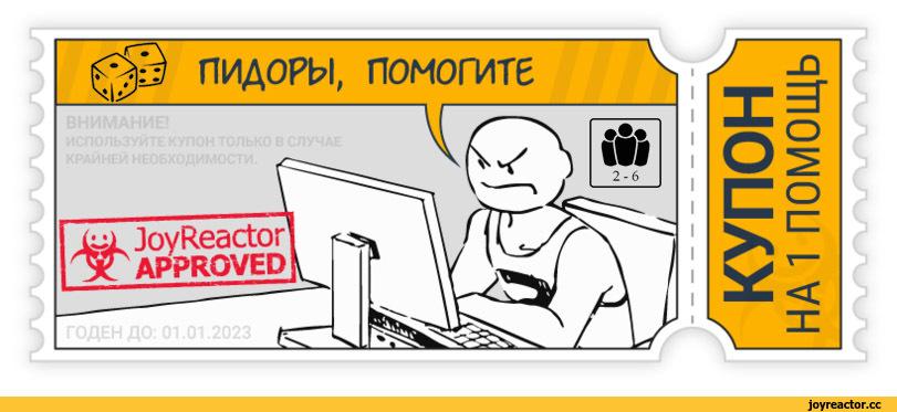 пидоры помогите,реактор помоги,настольная игра,Игры,Україна,страны,Ато