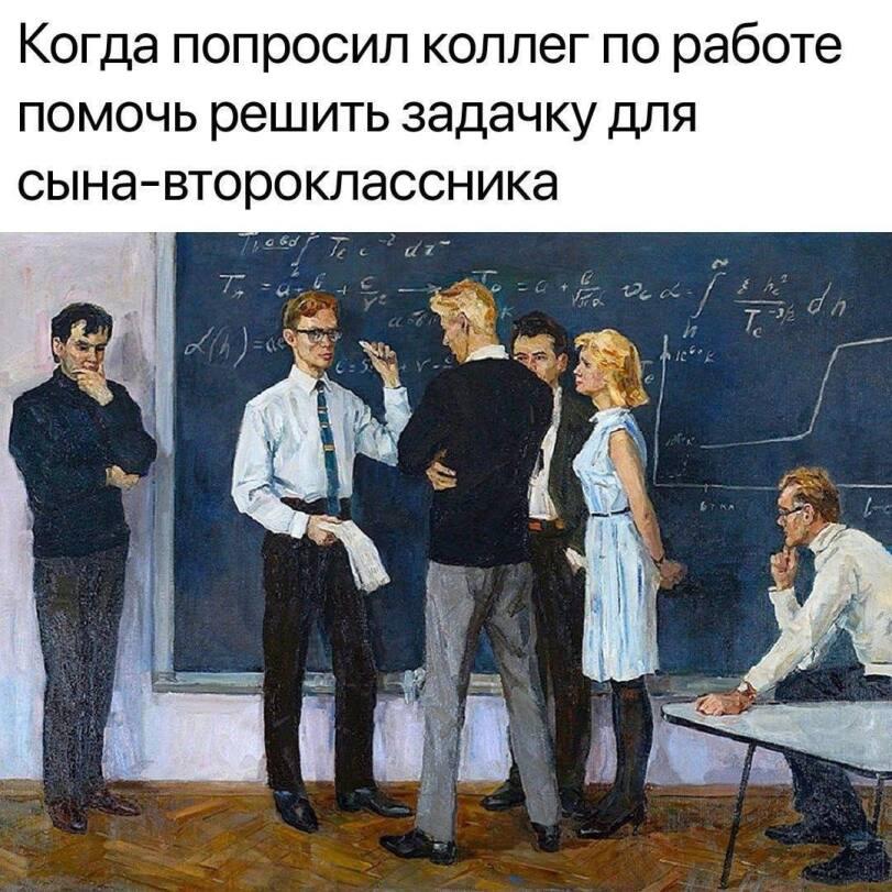 ﻿Когда попросил коллег по работе помочь решить задачку для сына-второклассника,приколы вконтакте,интернет,учеба,математика,наука,школа