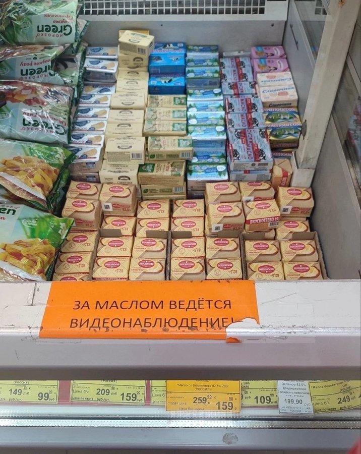 приколы для даунов,масло,магазин,маргарин