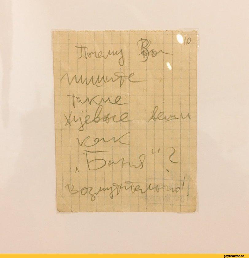 раньше,записки,Владимир Маяковский